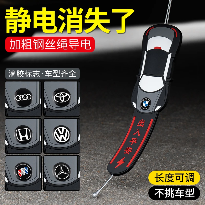 新款汽车静电拖地带耐磨小车用排气管悬挂接地条加厚去静电释放器