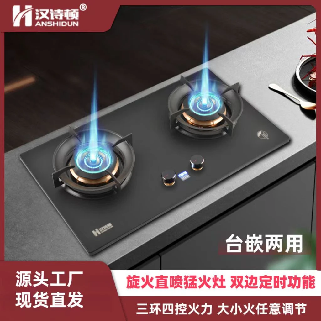 家用燃气灶双灶智能定时猛火灶天然气液化气煤气灶嵌入式台式两用