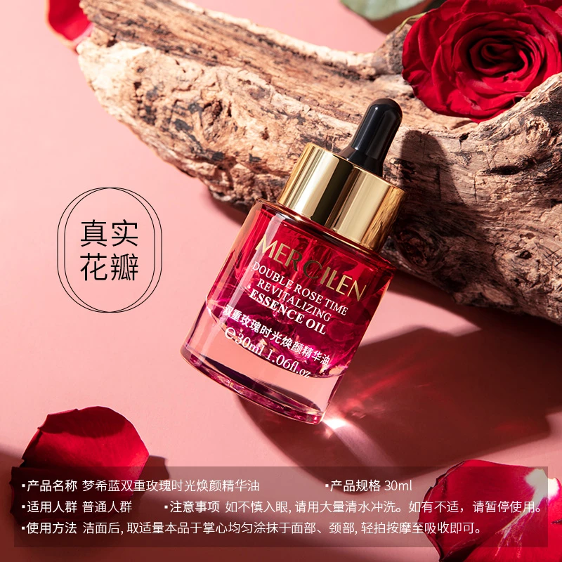 【旗舰专享】Mercilen/梦希蓝-双重玫瑰紧致抗皱精华油