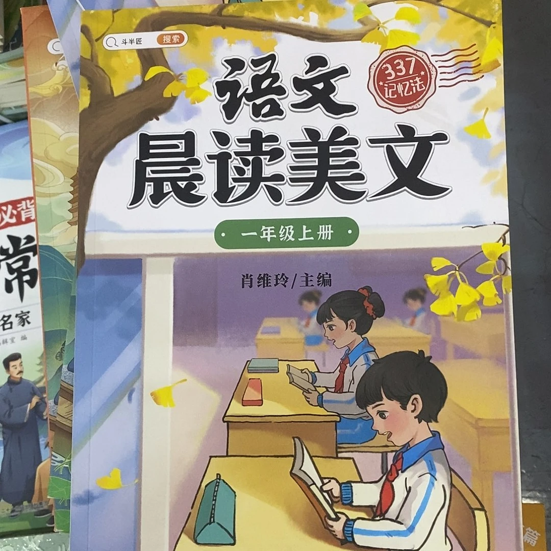 337一年级上册