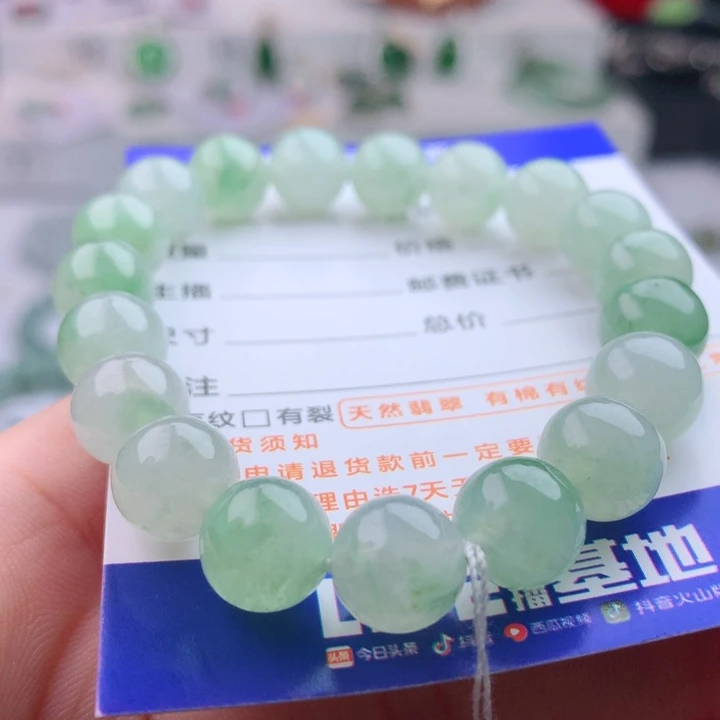 未镶嵌手链翡翠卡9.8