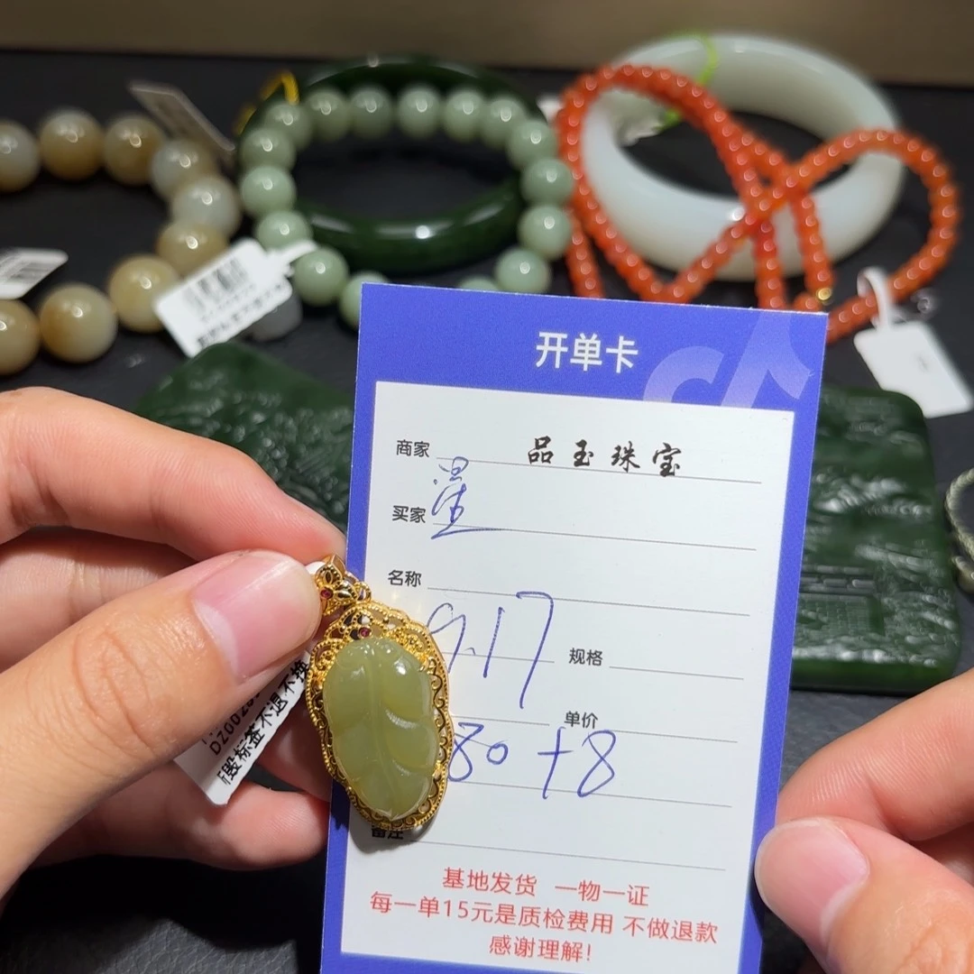 颈饰未镶嵌和田玉星*