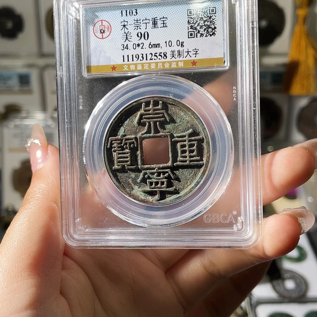 铜小莲精选，重宝美制大字编码2558