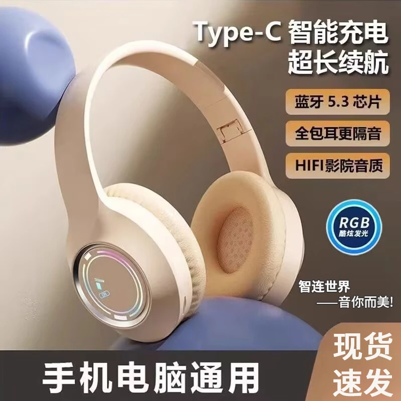 发光头戴式耳机无线蓝牙电竞游戏耳麦降噪超长待机手机电脑用有线
