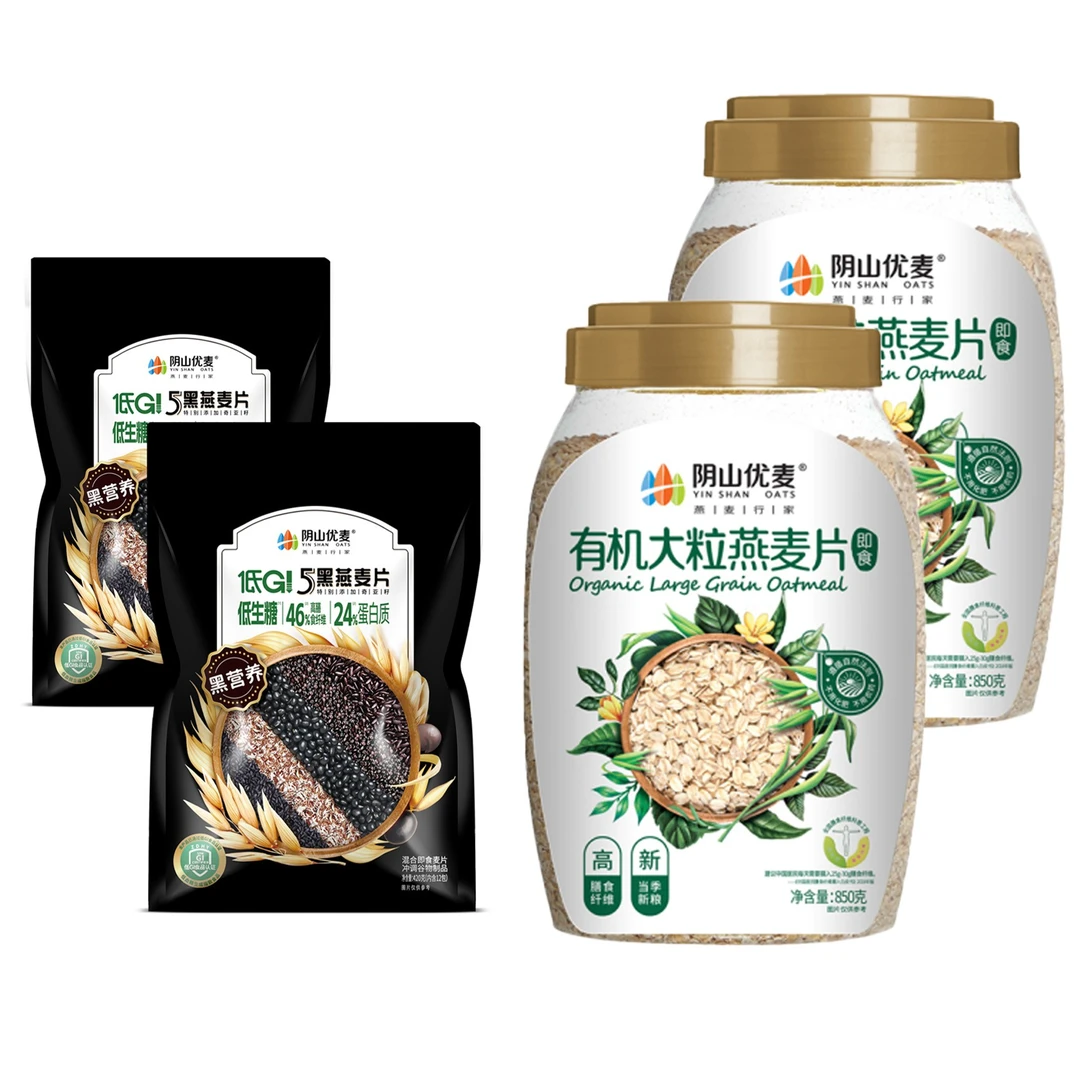 阴山优麦有机燕麦片超值套餐免煮冲泡原味营养早餐冲饮5黑燕麦片