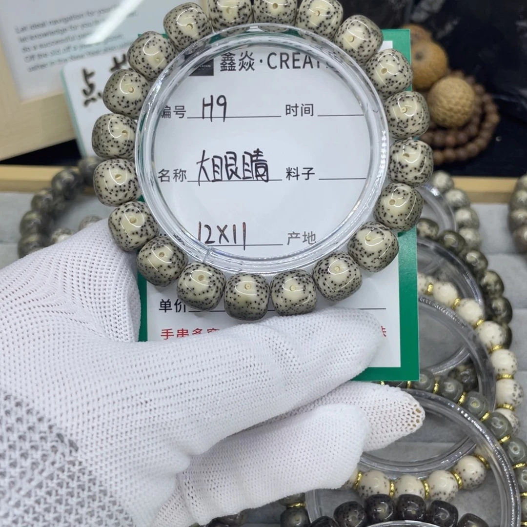 星月菩提手串H大眼