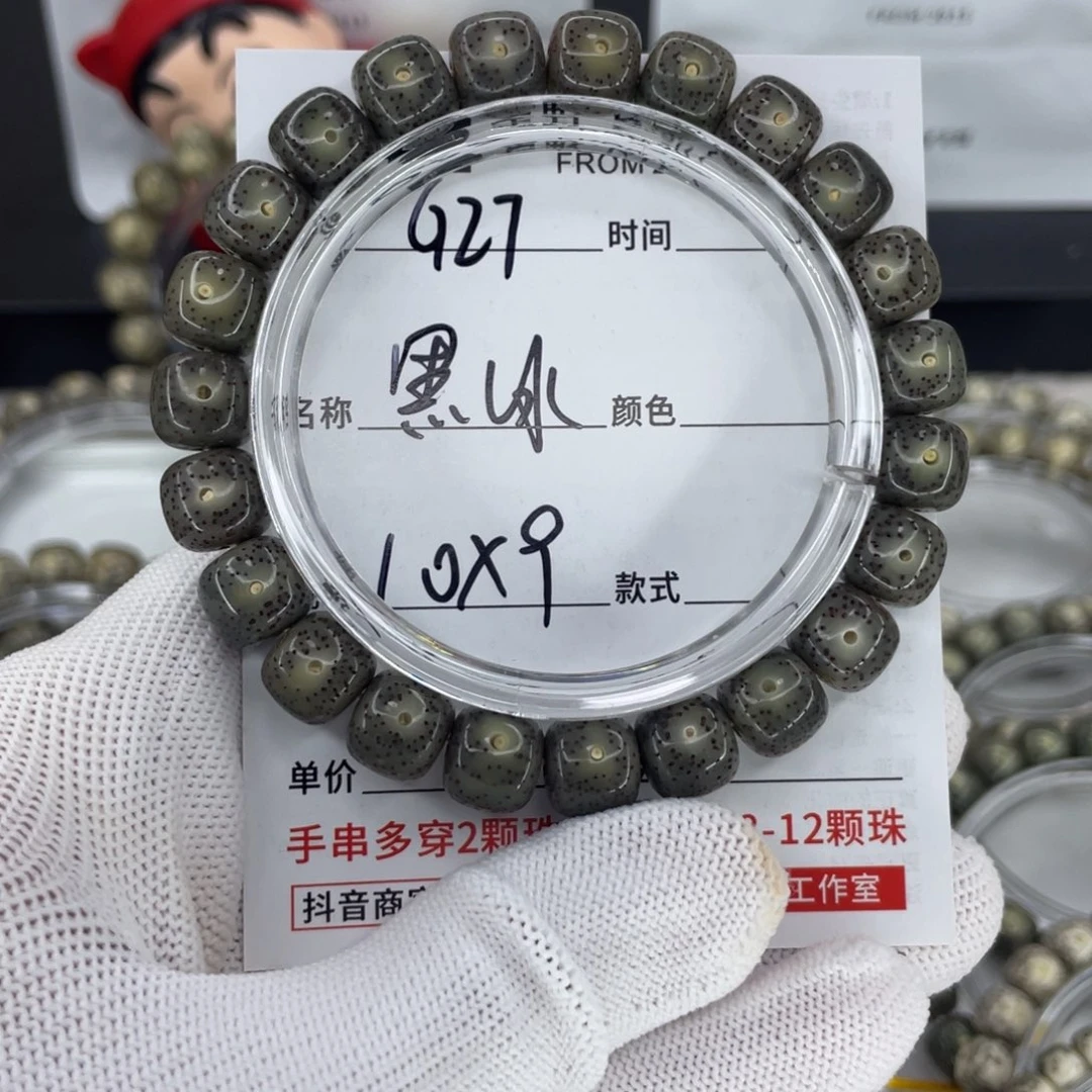 星月菩提手串大**面G黑冰