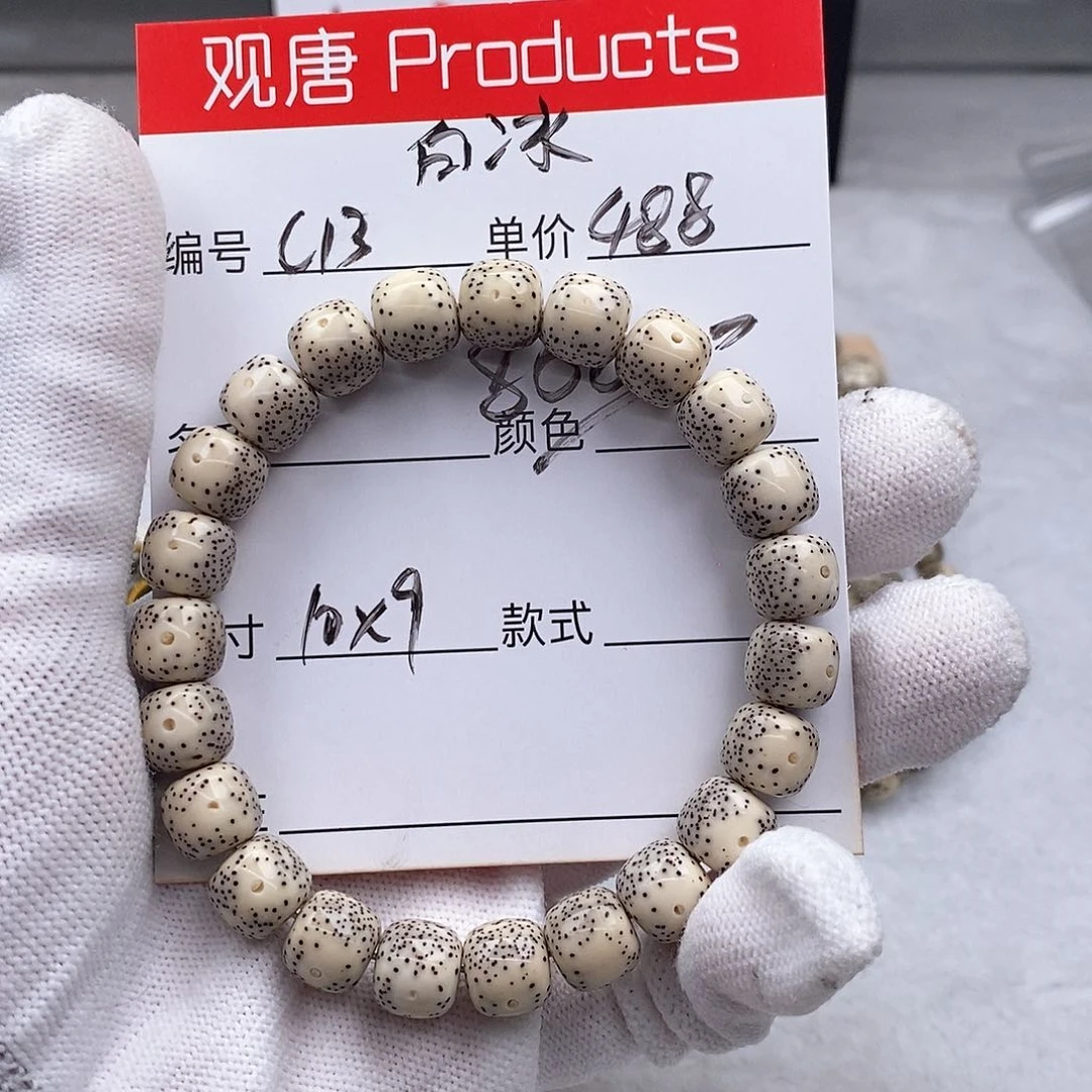 星月菩提手串C13观唐星月菩提