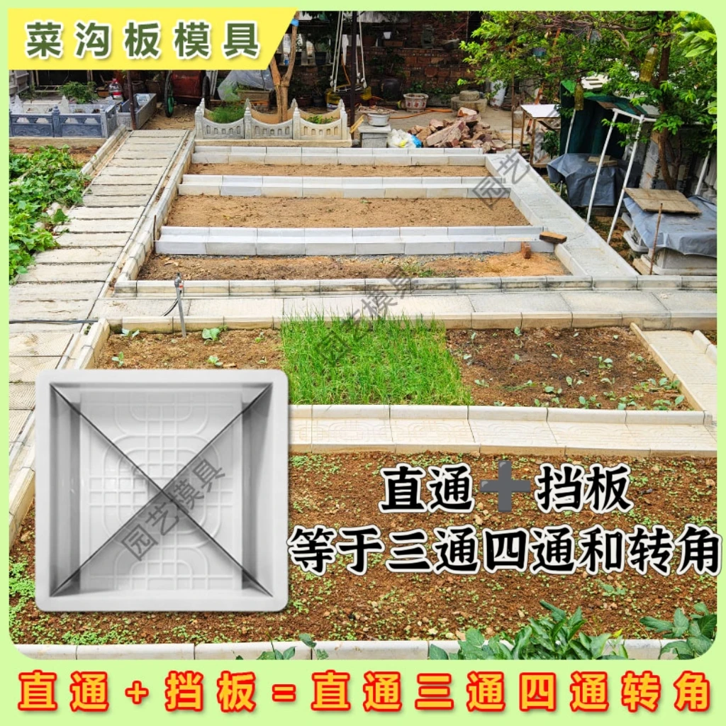 加厚水泥地沟新农村庭院菜园专用可菜沟板塑料菜园专用菜沟板模具