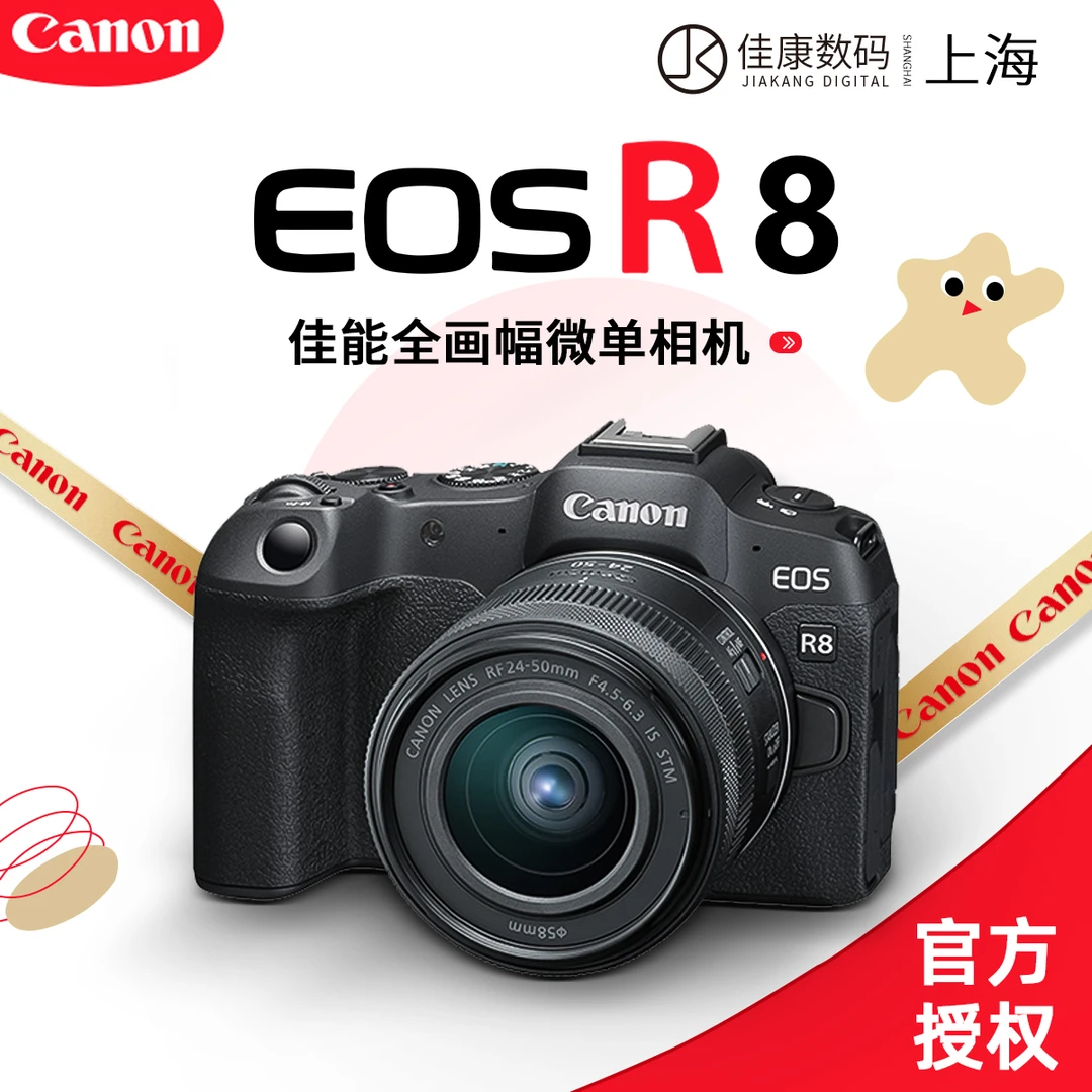Canon/佳能Canon佳能EOS R8单机身24-50套机全画幅专业微单相机