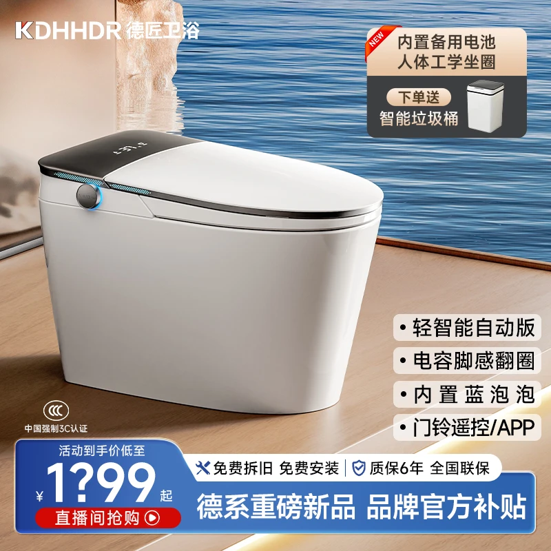 德国KDHHDR德匠K60-Ultra【自动版】智能马桶虹吸无水压电容脚感