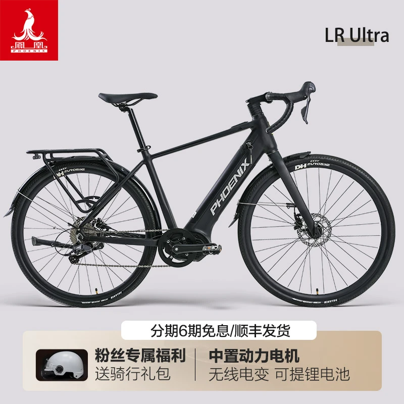 Phoenix/凤凰中置电机力矩铝合金无线电变公路电助力自行车电动车
