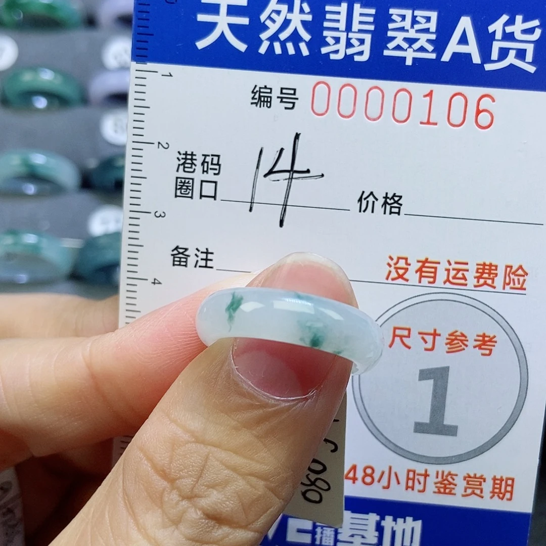 翡翠未镶嵌戒指天然