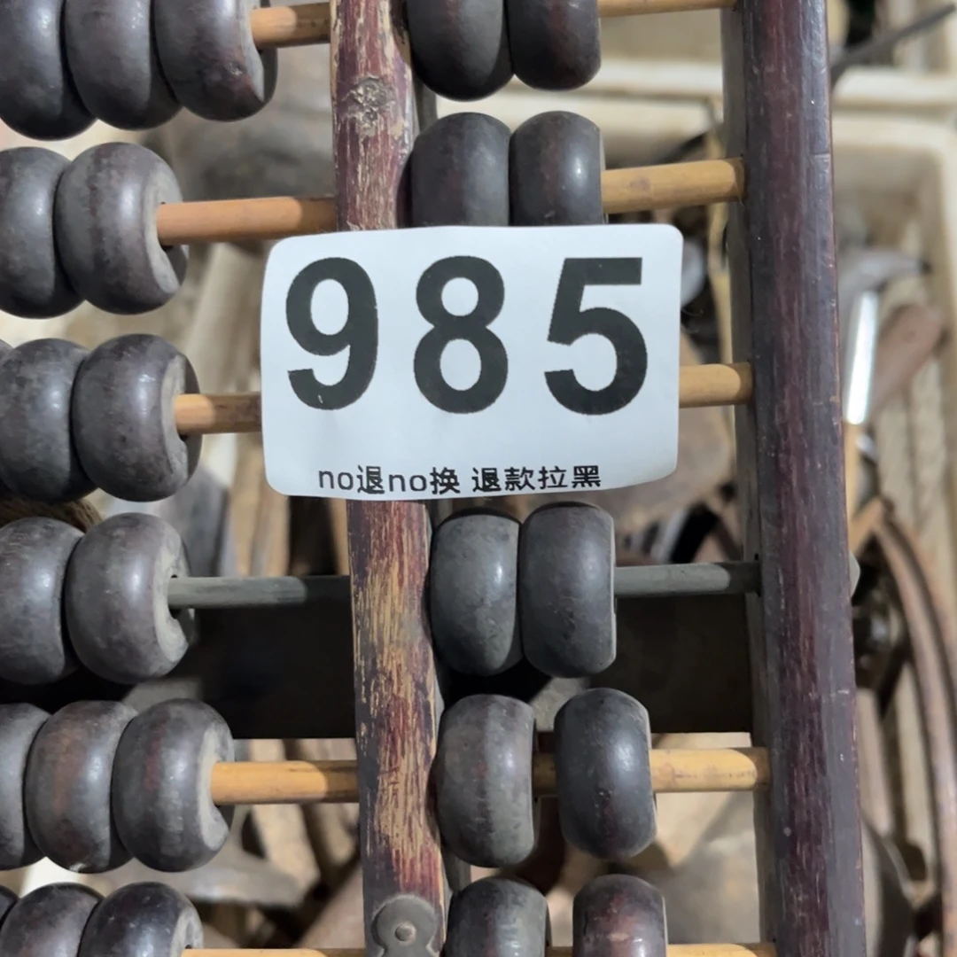 三***姐一物一图，工艺品。