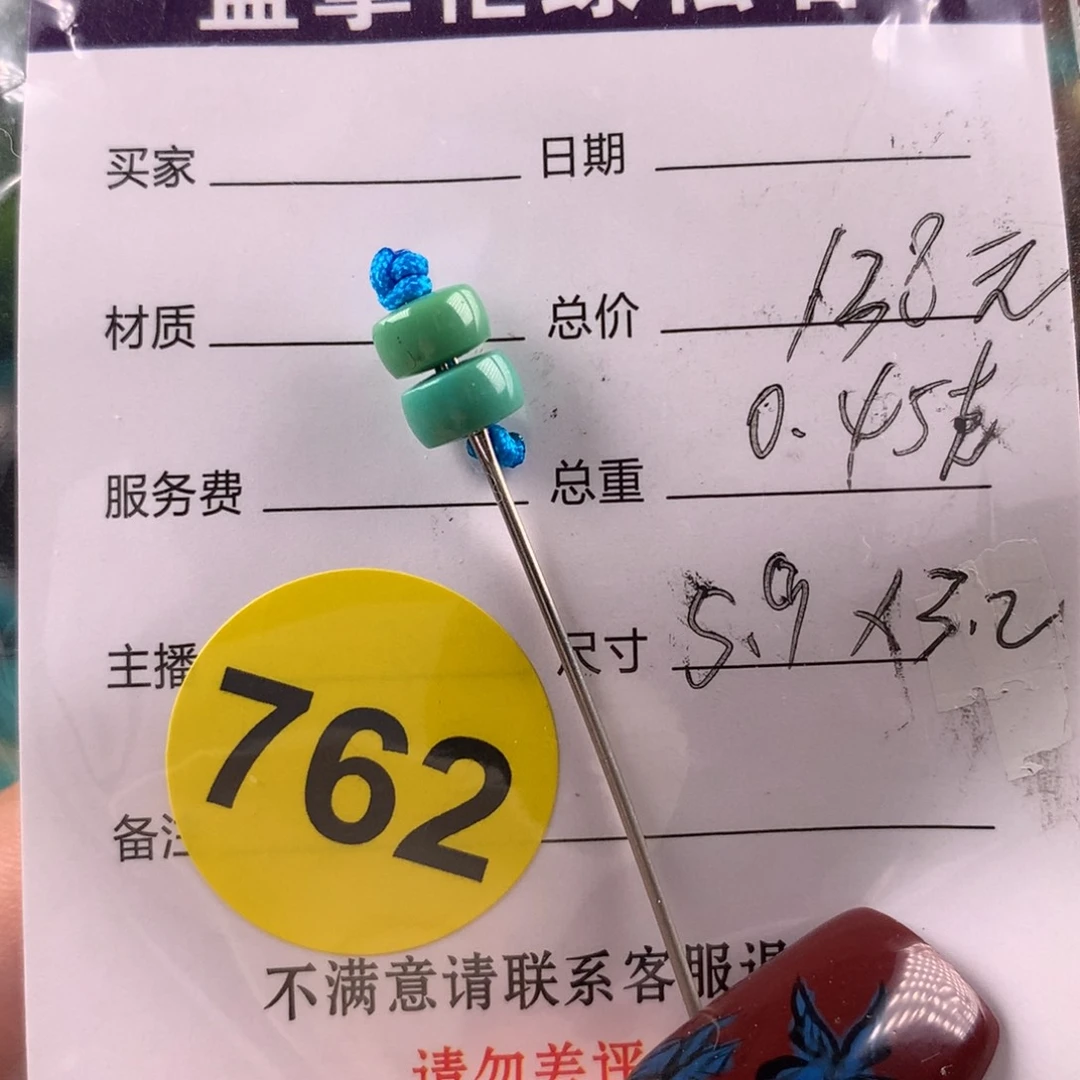 绿松石未镶嵌挂件