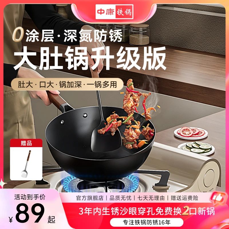 中康【大肚锅升级版】没有一丁点涂层24cm小铁锅不生锈一人食28CM30