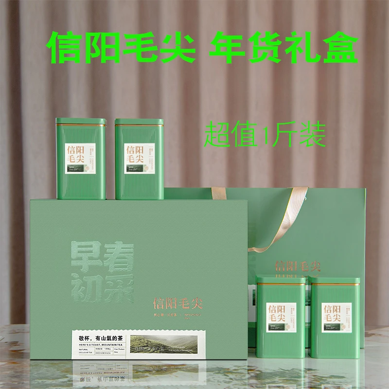 送礼佳品 2024信阳毛尖新茶春茶高山茶绿茶正宗毛尖茶礼盒装500g