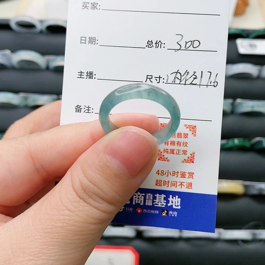 翡翠戒指未镶嵌买****?g h hji oo