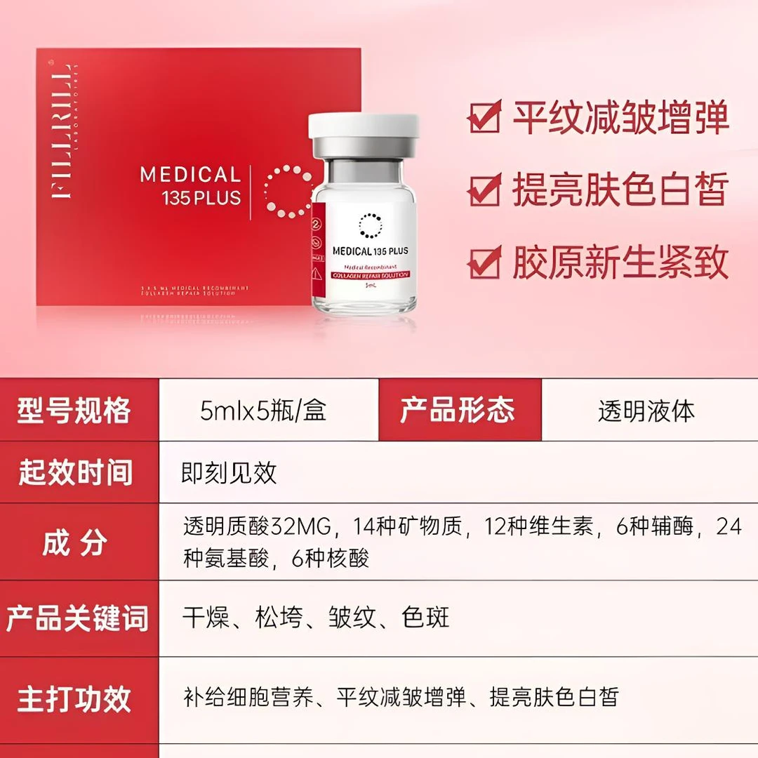 【保真】芙可菲135pus动能素水光补水保湿滋养提亮嫩肤精华安瓶原液
