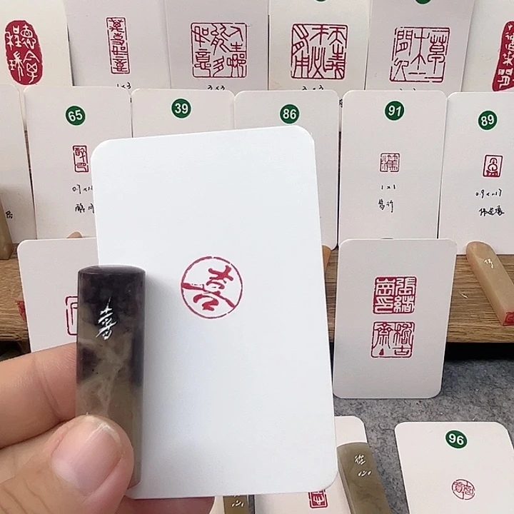 伊犁石印石意****菇喜   成品闲章