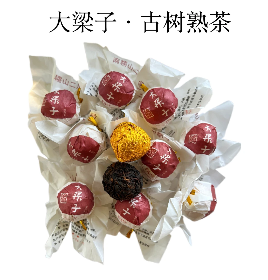 大梁子 古树熟茶｜糯香 陈香 奶香 口感醇厚顺滑 轻微涩有回甘