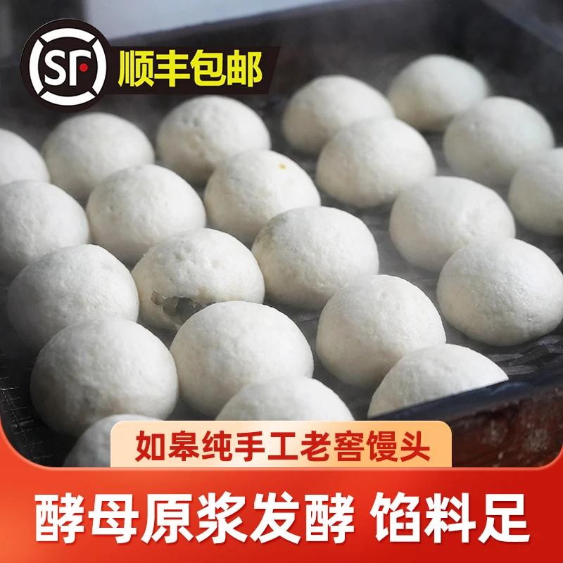[善食源]如皋特产老酵馒头10个雪菜肉丝豆沙传统美食早餐健康粗粮
