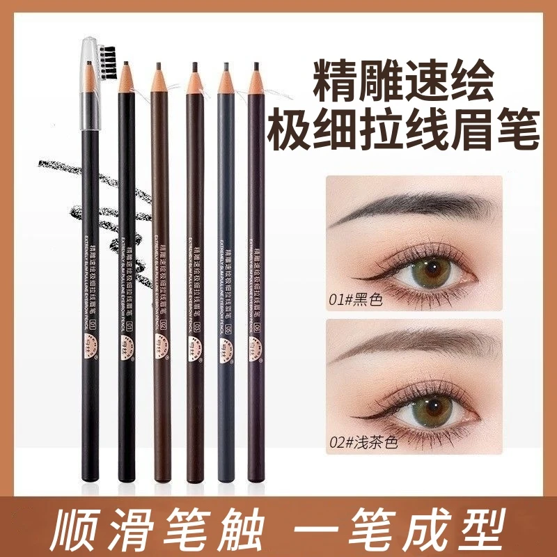 亨丝拉线眉笔持久不脱色懒人新手专用画眉笔硬芯上色化妆眉毛
