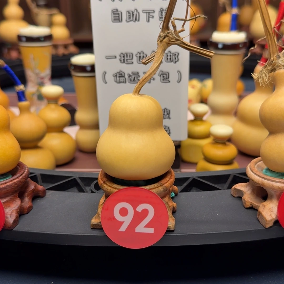 92号瓶子葫芦和尚头