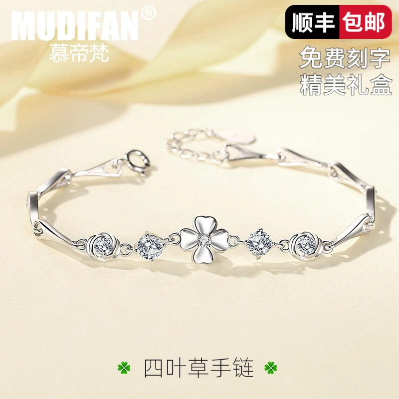 慕帝梵 足银涤纶手链 幸运四叶草手链ins小众设计感镶钻简约韩版