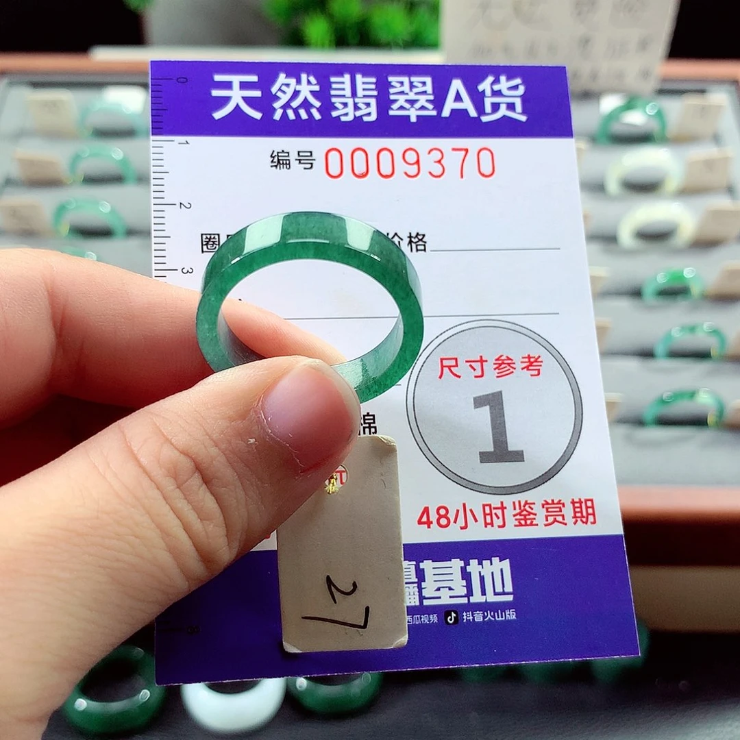 翡翠戒指未镶嵌27号