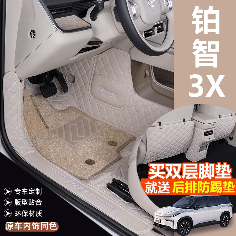 适用于丰田铂智3X汽车脚垫伯志全包围脚踏垫尾箱垫内饰改装用品垫