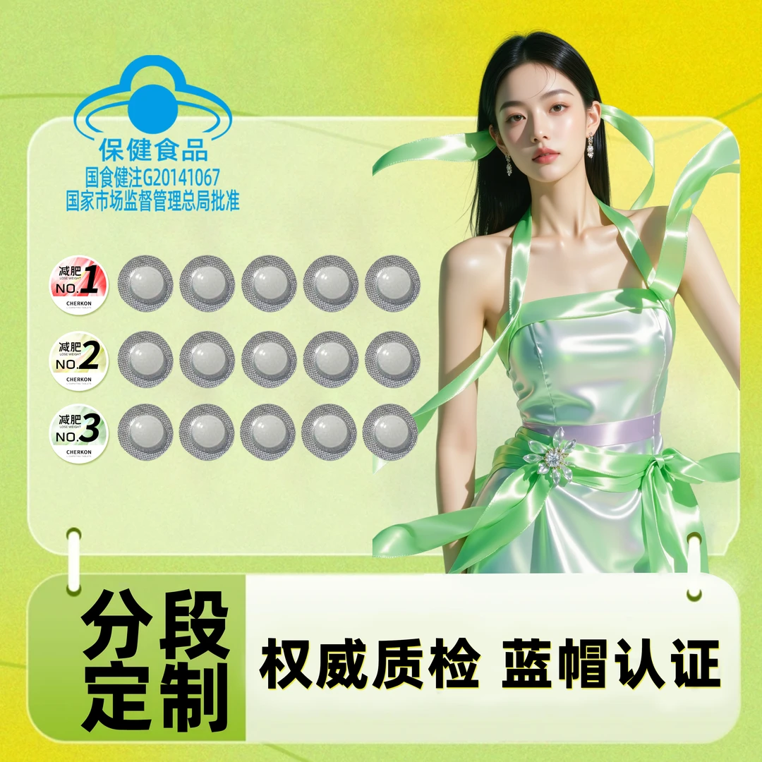 [官方正品]全新升级、草本精华、高效燃脂
