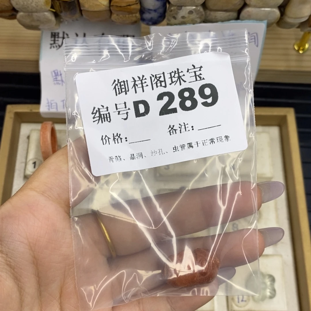 合金硅化珊瑚戒指愚*趣