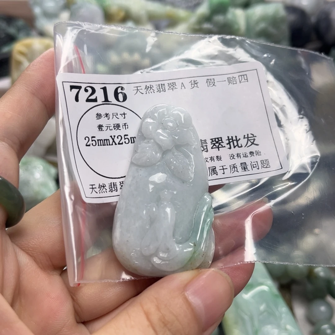 颈饰未镶嵌翡翠7216