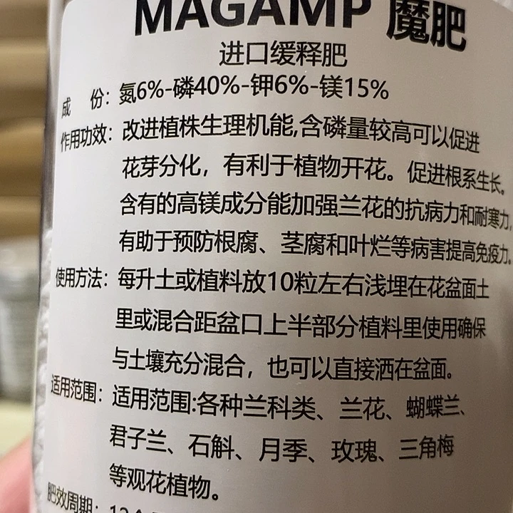 小***运魔肥400克缓释肥大颗粒