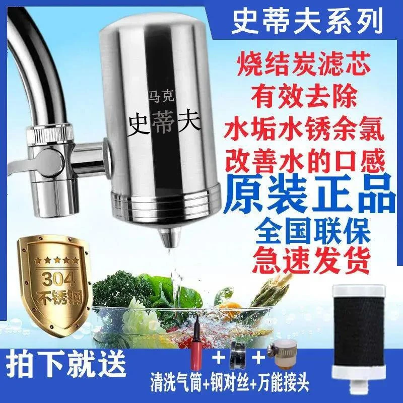 乌市发货新疆包邮史蒂夫304不锈钢自来水龙头过滤器烧结碳去垢滤