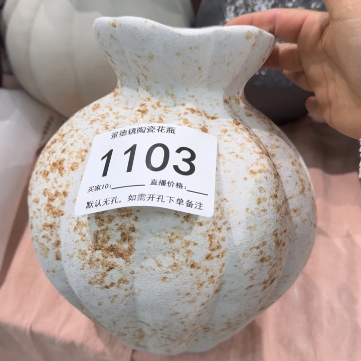 瓷片景德镇高温花器编码1103高23口8默认无孔