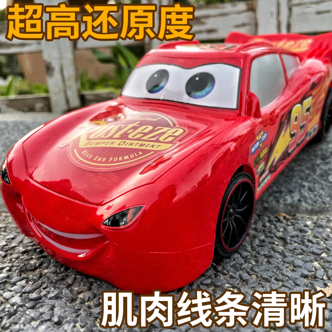 超大号26CM闪电麦昆仿真赛车模型汽车总动员惯性滑行男孩儿童玩具