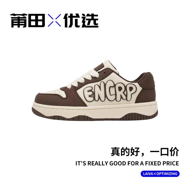 【“百搭板鞋”】休闲时尚！经典潮流！防滑透气情侣休闲鞋ENC