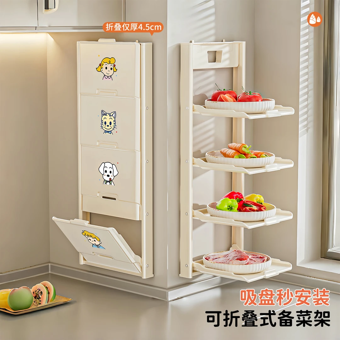 吸盘备菜置物架厨房可折叠多层多功能配菜盘家用壁挂收纳架