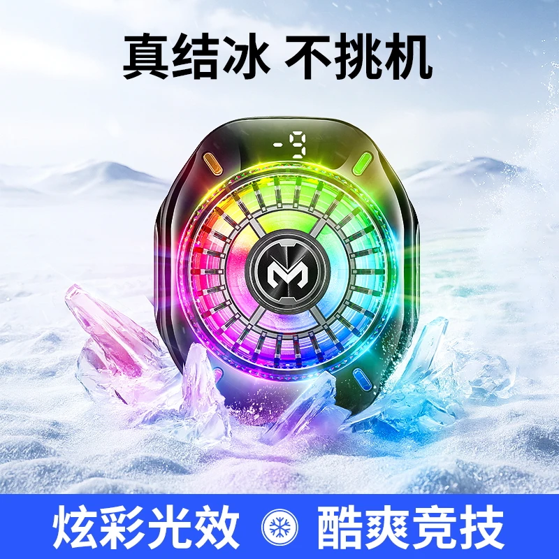 全新米墨正品结冰数显背夹AI控温炫彩可关灯电竞手游直播散热神器