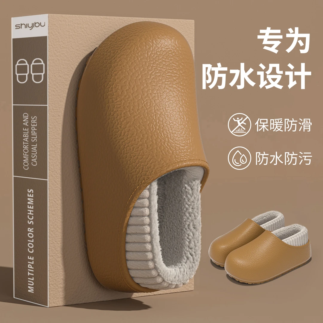 洋山公羊加厚加绒保暖时尚拖鞋女防水包头棉拖鞋女款室内居家防滑