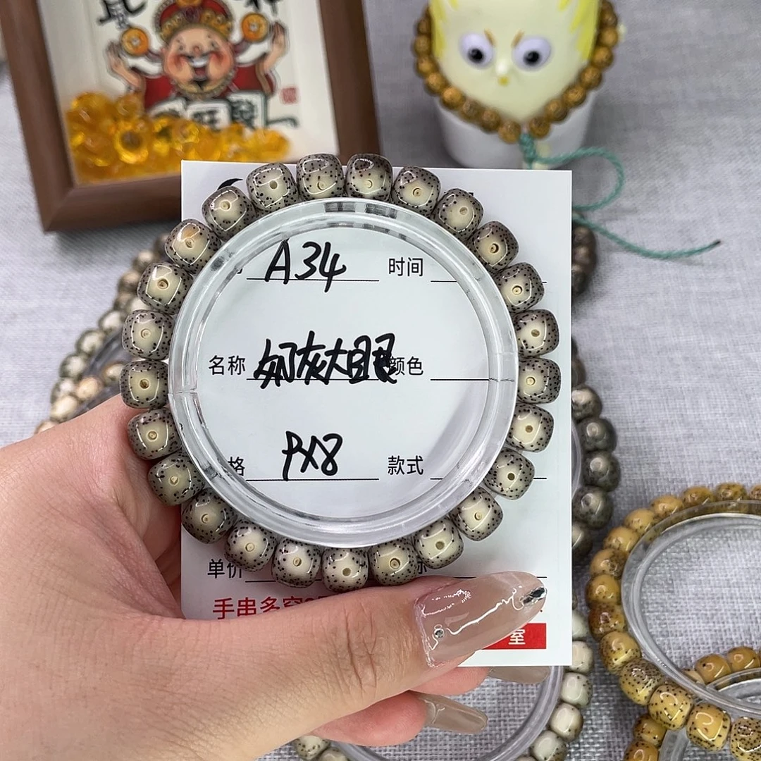 野***乐星月菩提手串34奶灰大眼