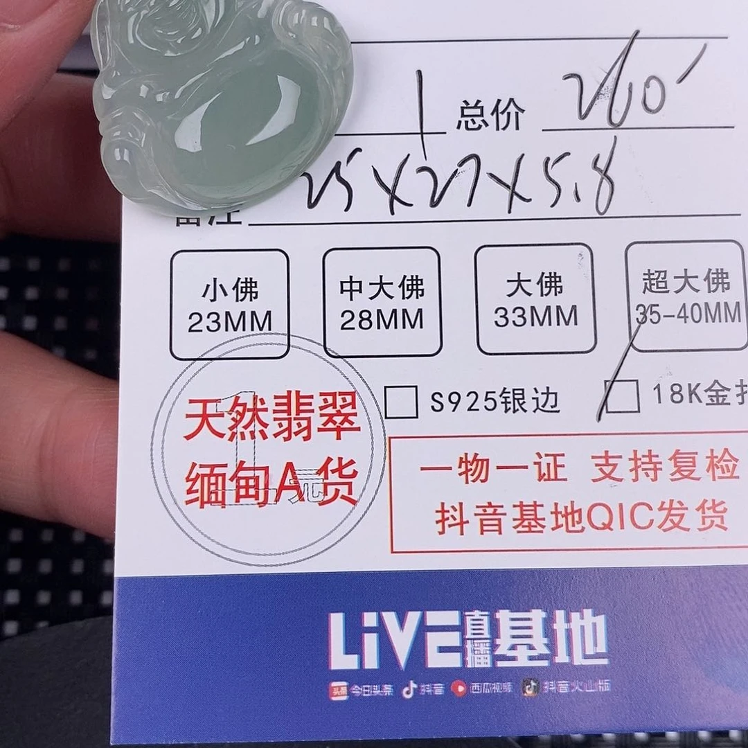 翡翠颈饰18K金镶嵌挂件