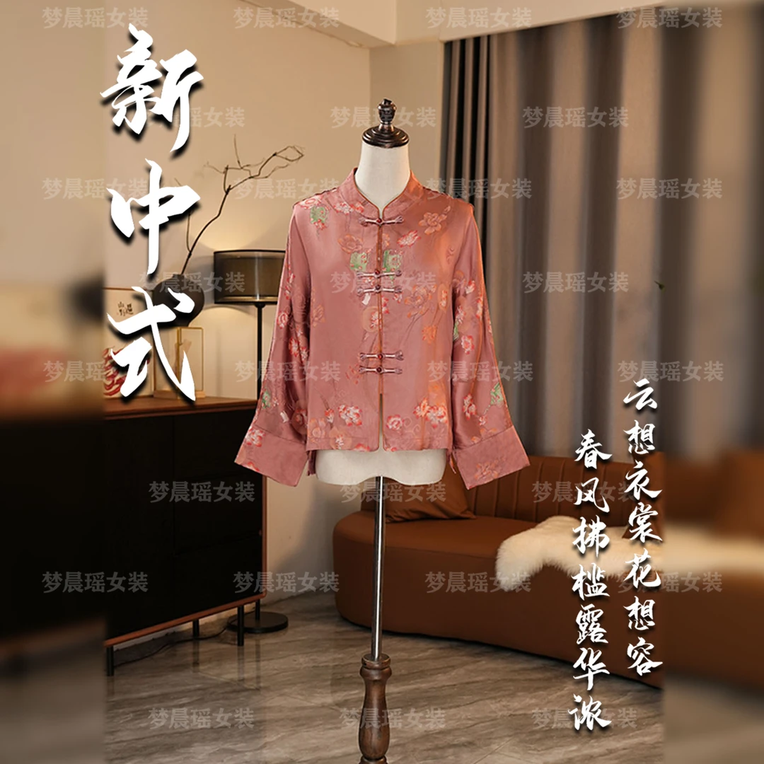 【红霞翠影】早春新款新中式国风女装上衣开衫遮肉显瘦欧若风穿搭