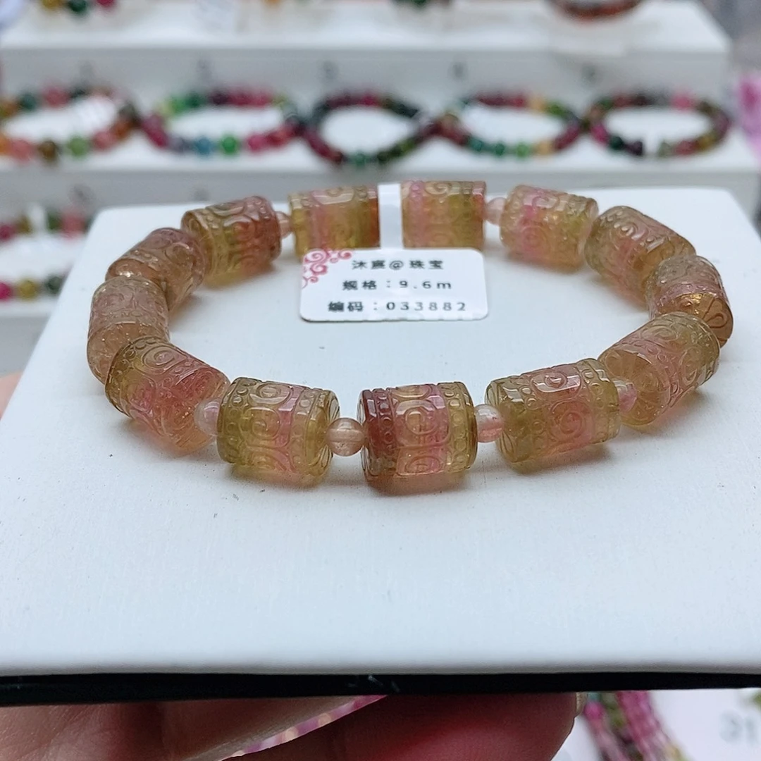 碧玺手链未镶嵌15号