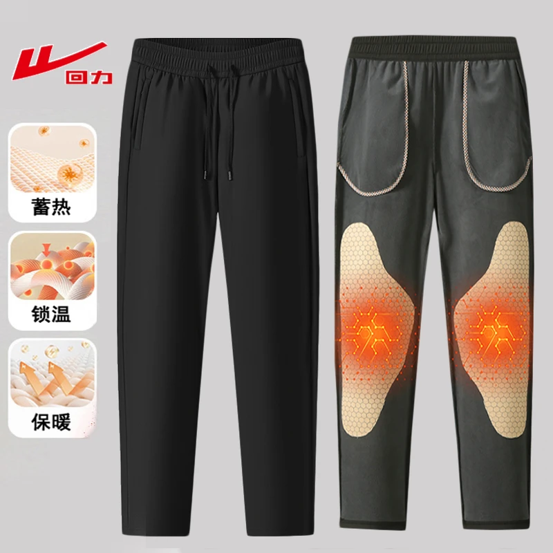 回力冬季石墨烯加绒裤男士中年爸爸装防风防水加厚蓄热护膝休闲裤