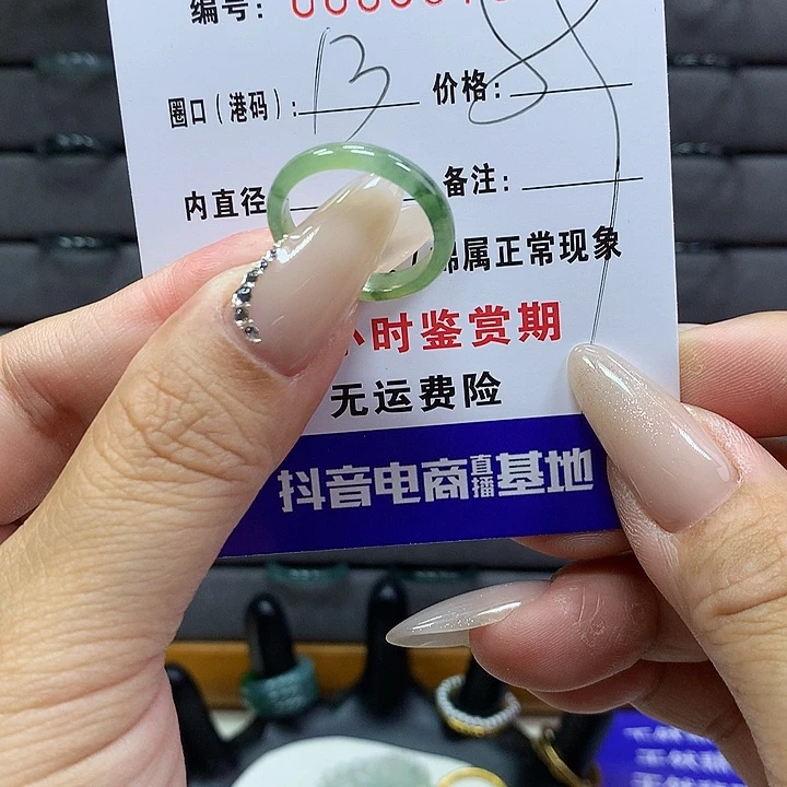 翡翠戒圈未镶嵌        6670