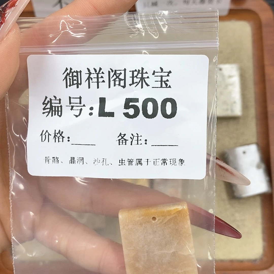 硅化珊瑚（珊瑚玉）颈饰未镶嵌漪****6