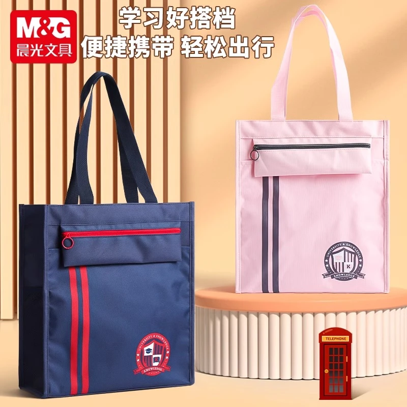 【学院风补习袋】晨光手提袋学生帆布包课本收纳袋多功能大容量书包